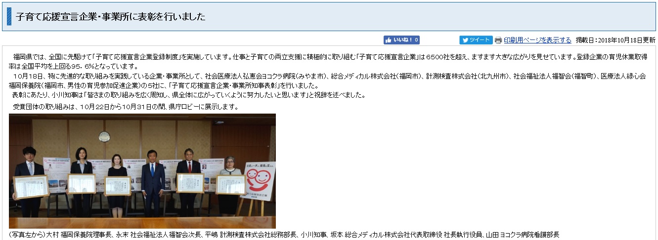 子育て応援表彰1