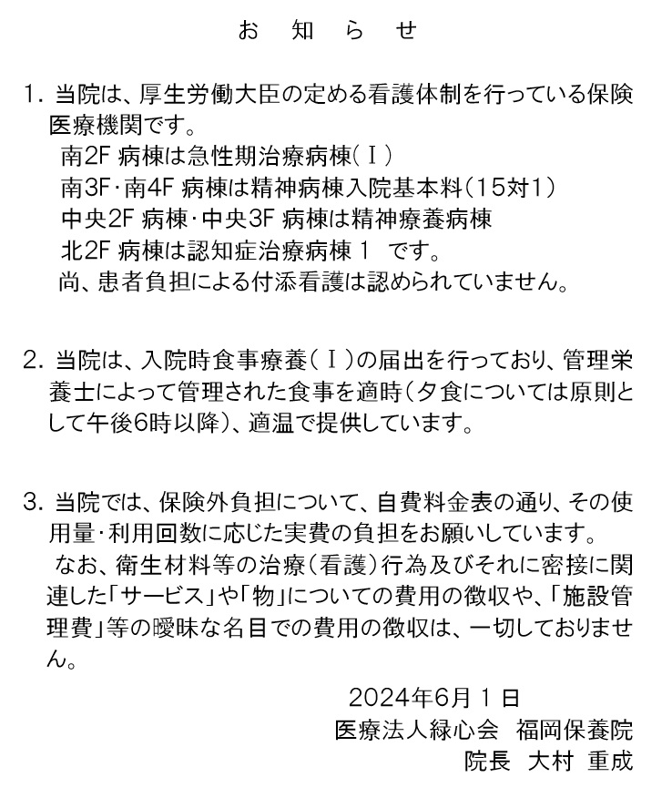 お知らせ