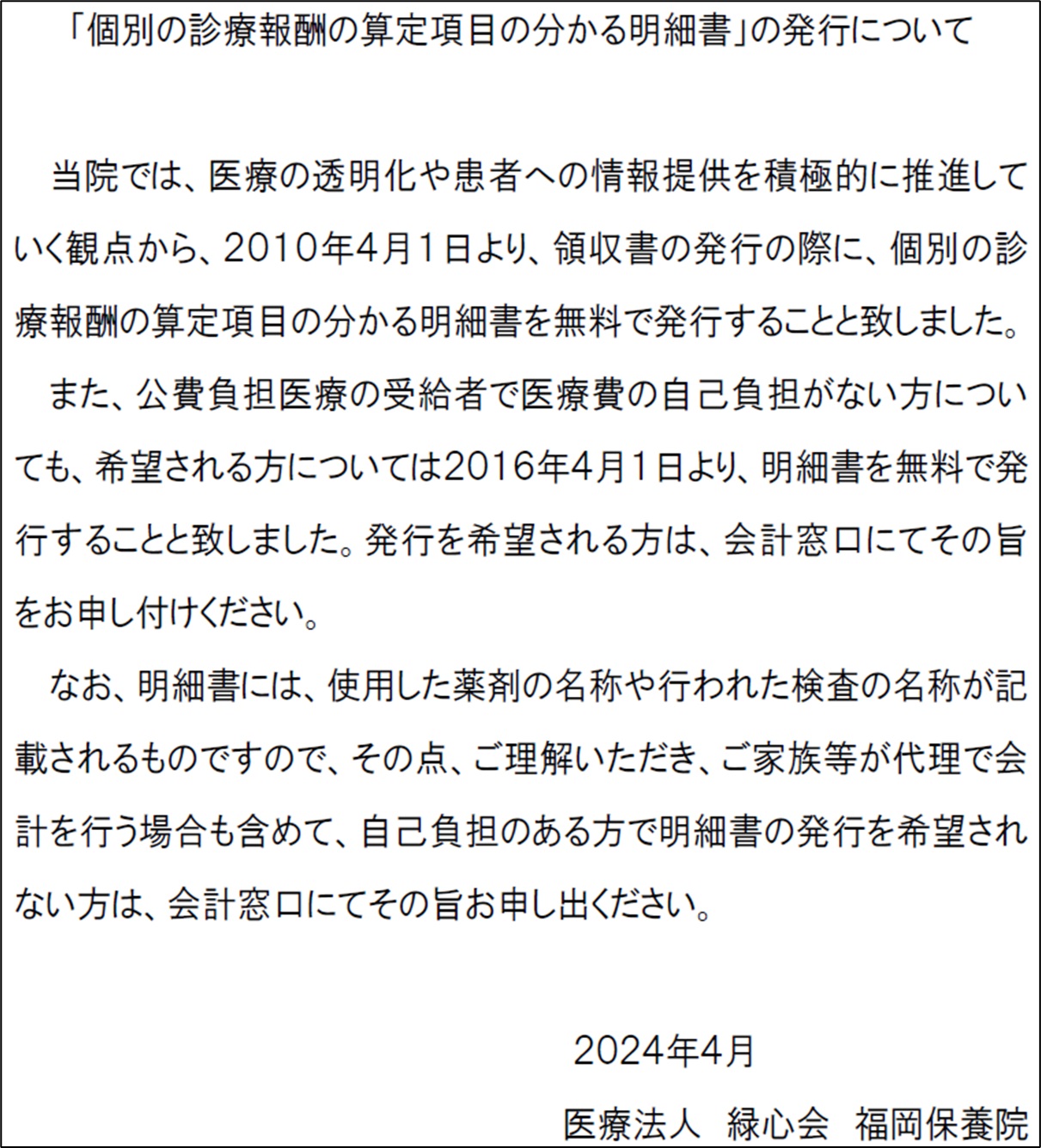明細書の発行